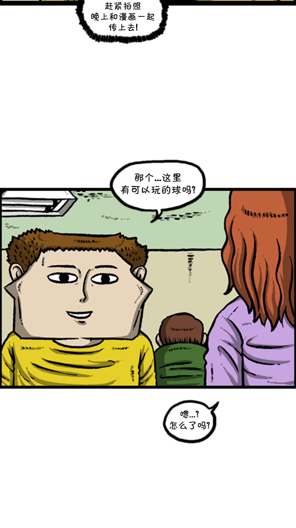 心灵的声音漫画在哪看漫画,[第273话] 坑侄...?4图