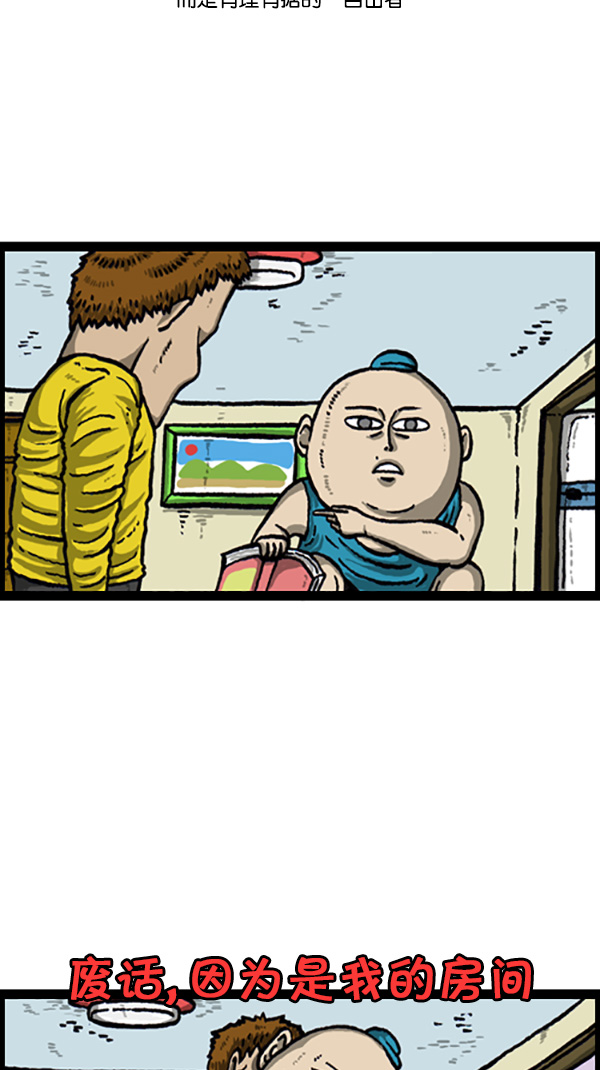 心灵的声音黑珠绢蝶漫画,[第215话] 内心戏3图