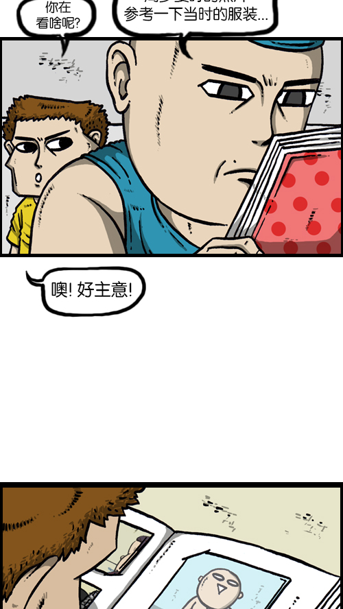 心里的声音哪里能看漫画,[第118话] MC 赵石3图