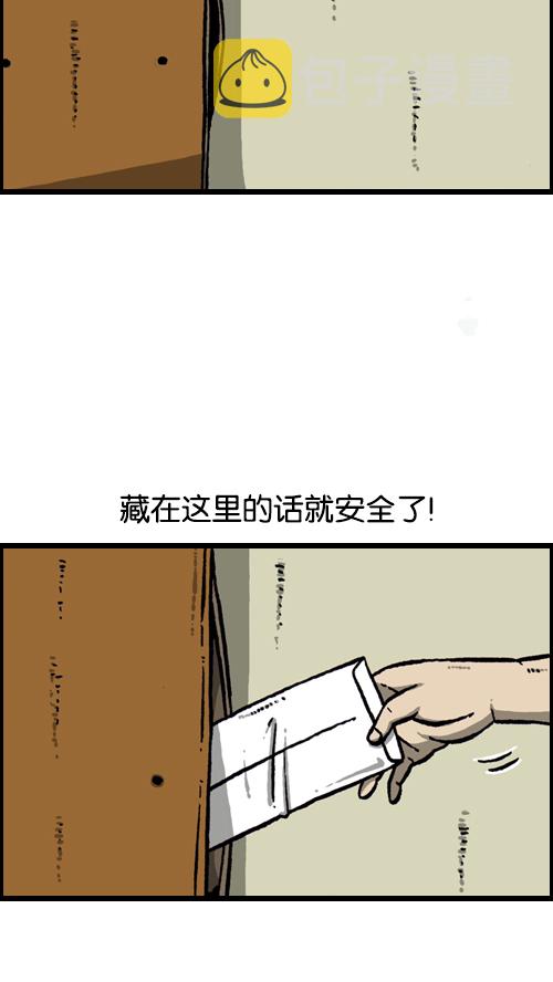 心灵的声音漫画在哪看漫画,[第111话] 只有我知道的那个地方4图