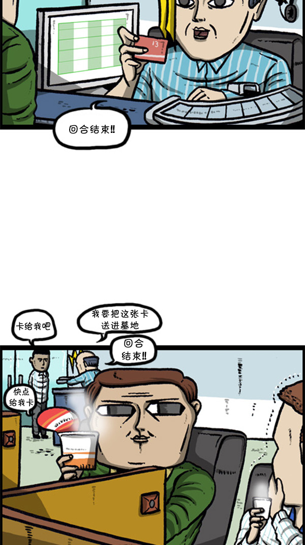 心灵的声音赵石漫画免费观看漫画,[第260话] 妨碍营业4图