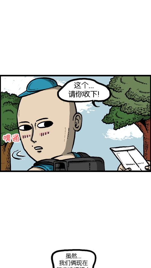 心灵的声音漫画在哪看漫画,[第111话] 只有我知道的那个地方5图