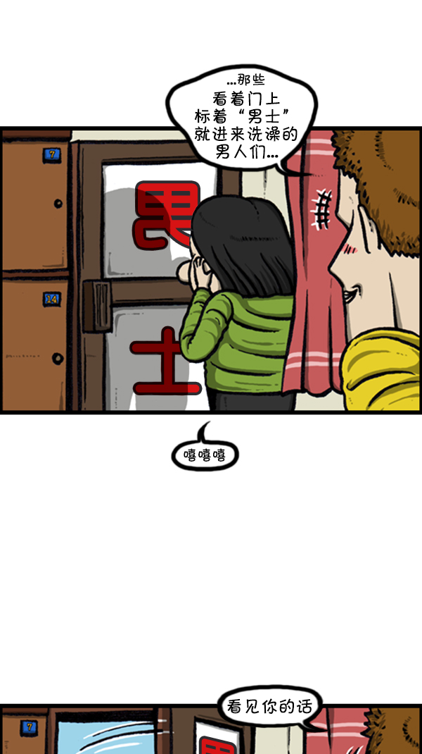 心里的声音第二季为什么换人漫画,[第235话] 新身体3图