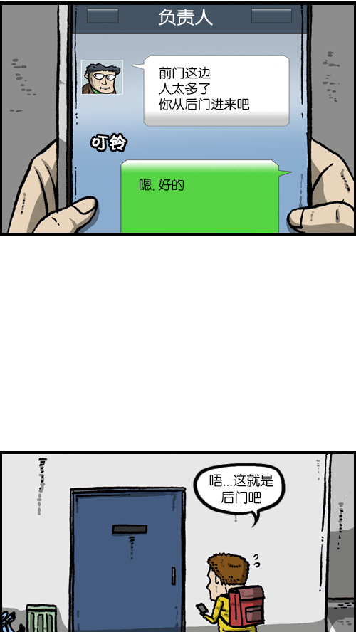 心灵的声音漫画在哪里可以看漫画,[第105话] “赵石”签名会3图