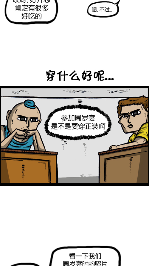 心里的声音哪里能看漫画,[第118话] MC 赵石2图