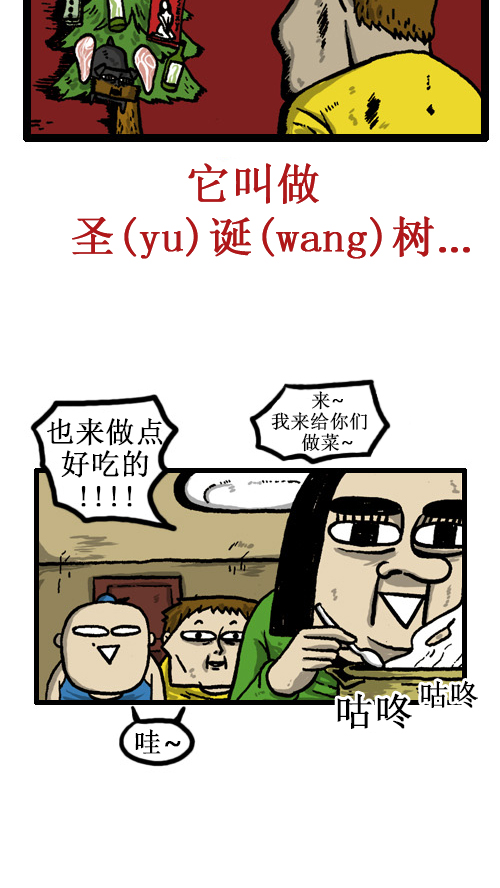 心灵的声音百度云资源漫画,[第53话] X蛋3图