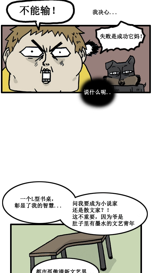 心灵的声音轻音乐漫画,[第2话] 都市男人3图