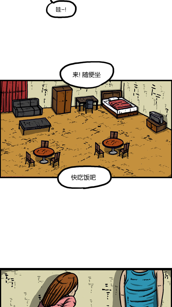 心里的声音爱凤漫画,[第181话] 据点3图