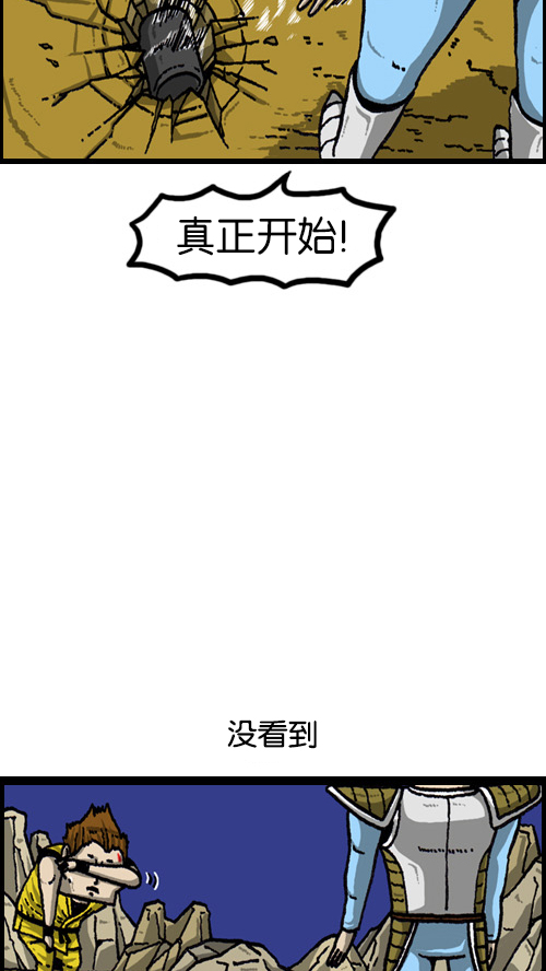 心灵的声音赵石漫画免费观看漫画,[第69话] 遗憾的时候4图