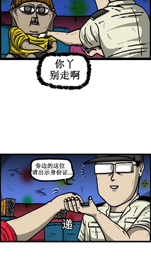 心灵的声音女声原唱漫画,[第66话] 第一次去的那里4图