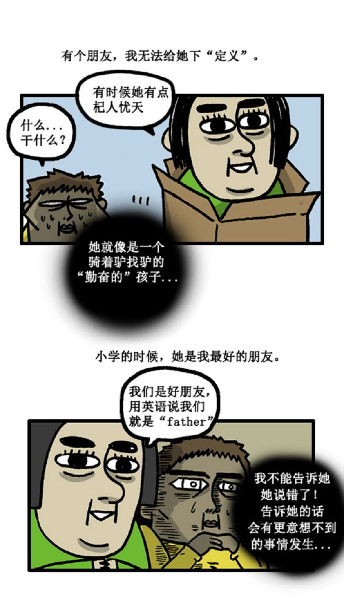 心灵的声音士兵群演是哪一集漫画,[第7话] 疑问的幼宠（1）2图