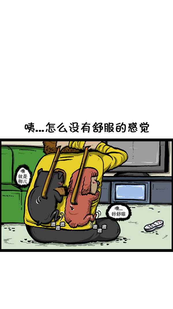 心灵的声音漫画在哪看漫画,[第231话] 你是我的工具2图