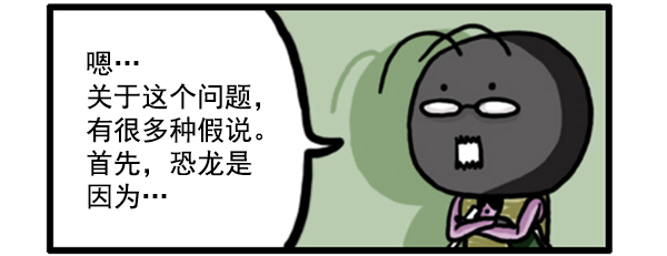 心灵的声音蓝牙音响漫画,补充篇 [349话] 假说4图