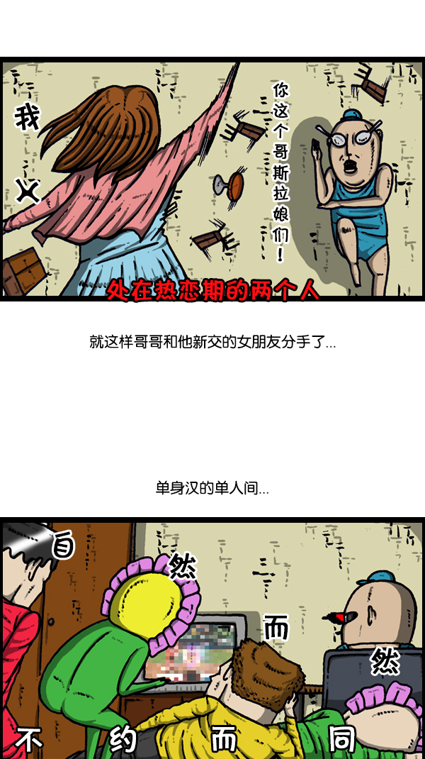心里的声音爱凤漫画,[第181话] 据点5图