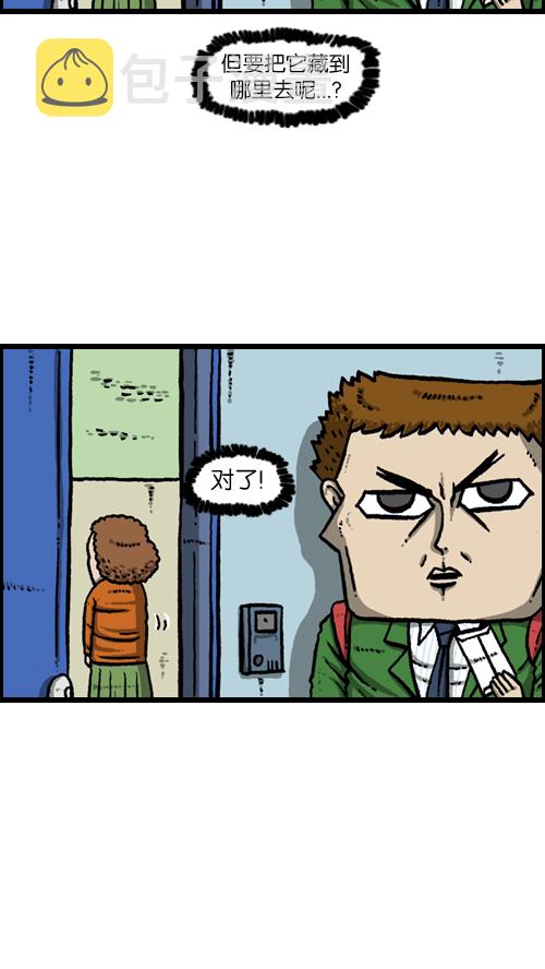 心灵的声音漫画在哪看漫画,[第111话] 只有我知道的那个地方2图