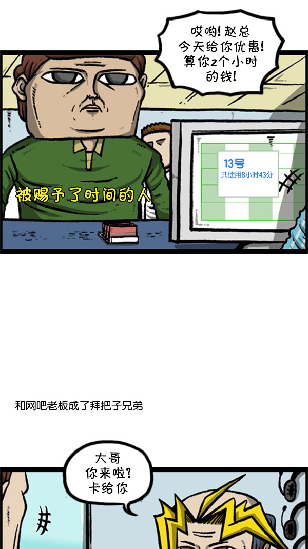 心灵的声音赵石漫画免费观看漫画,[第260话] 妨碍营业3图