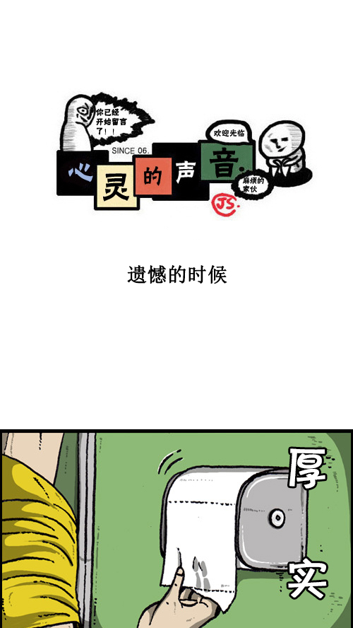 心灵的声音赵石漫画免费观看漫画,[第69话] 遗憾的时候1图