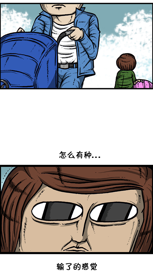 心灵的声音歌曲漫画,[第154话] 男子汉5图