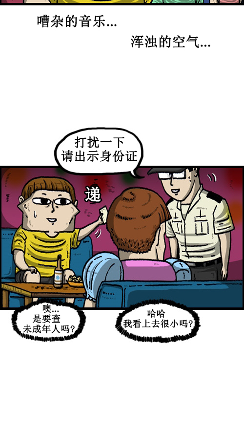 心灵的声音女声原唱漫画,[第66话] 第一次去的那里2图