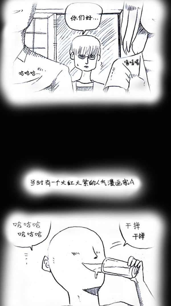 心灵的声音歌曲漫画,[第287话] 来吐槽我的漫画吧4图