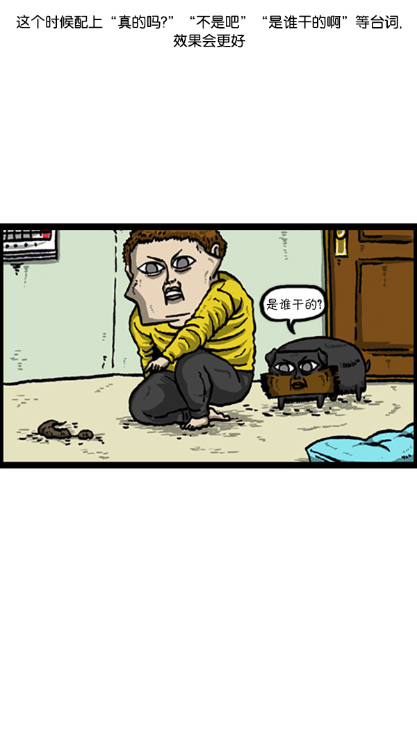心灵的声音黑珠绢蝶漫画,[第215话] 内心戏5图