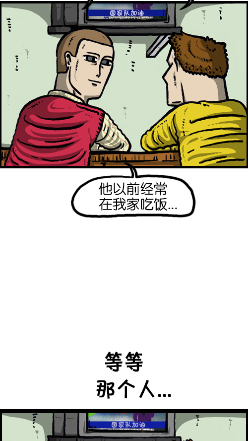 心灵的声音原唱漫画,[第72话] 同学聚会上的形式主义4图