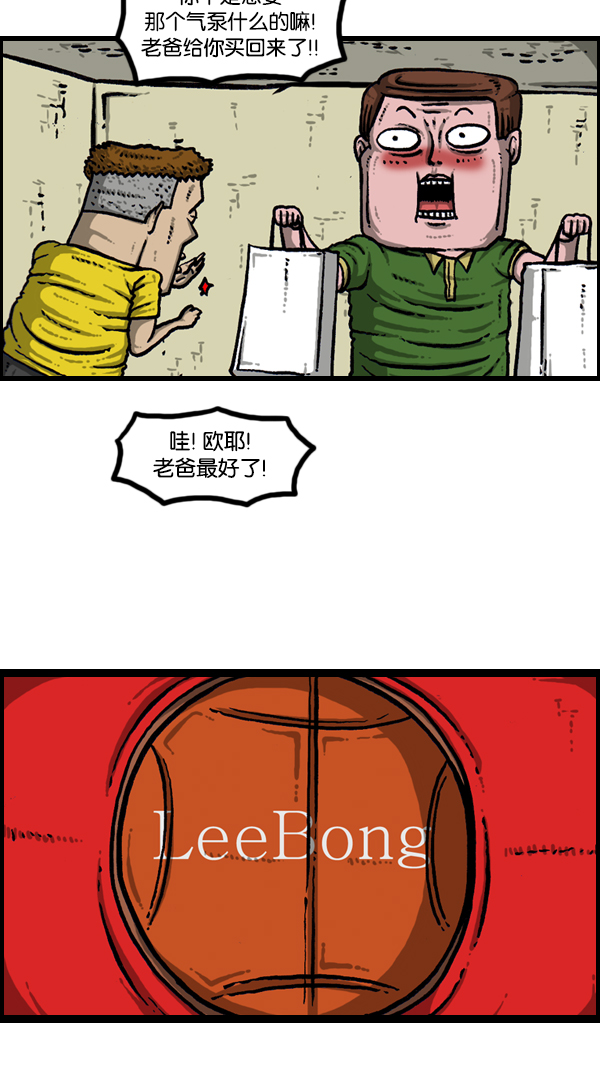 心灵的声音漫画在哪看漫画,[第175话] 充气赵石5图