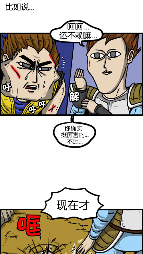 心灵的声音赵石漫画免费观看漫画,[第69话] 遗憾的时候3图