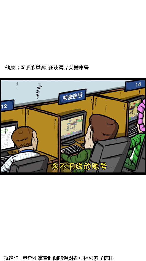 心灵的声音赵石漫画免费观看漫画,[第260话] 妨碍营业2图