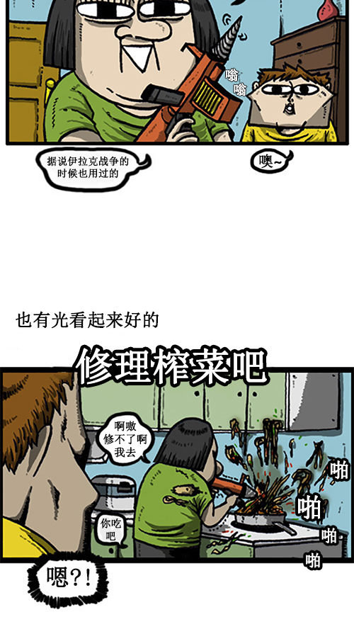 心灵的声音黑珠绢蝶漫画,[第12话] 想买才买3图