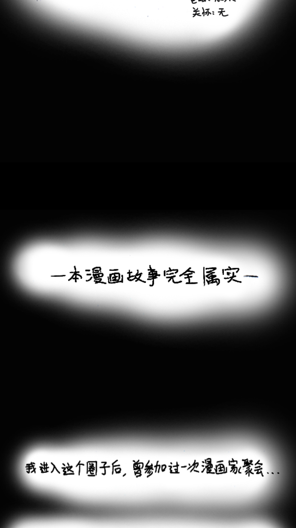 心灵的声音歌曲漫画,[第287话] 来吐槽我的漫画吧3图