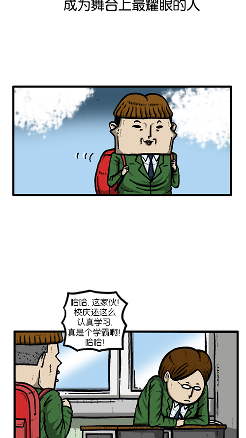 心灵的声音赵石漫画免费观看漫画,[第131话] 校庆4图