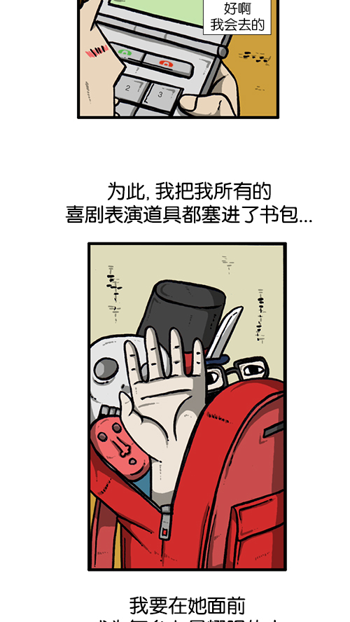心灵的声音赵石漫画免费观看漫画,[第131话] 校庆3图