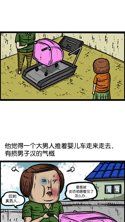 心灵的声音歌曲漫画,[第154话] 男子汉2图