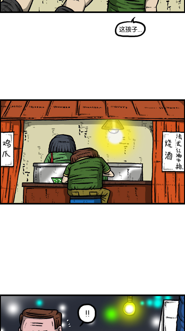 心灵的声音漫画在哪看漫画,[第175话] 充气赵石3图
