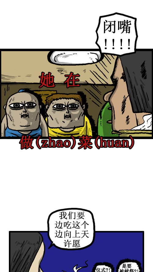 心灵的声音百度云资源漫画,[第53话] X蛋4图