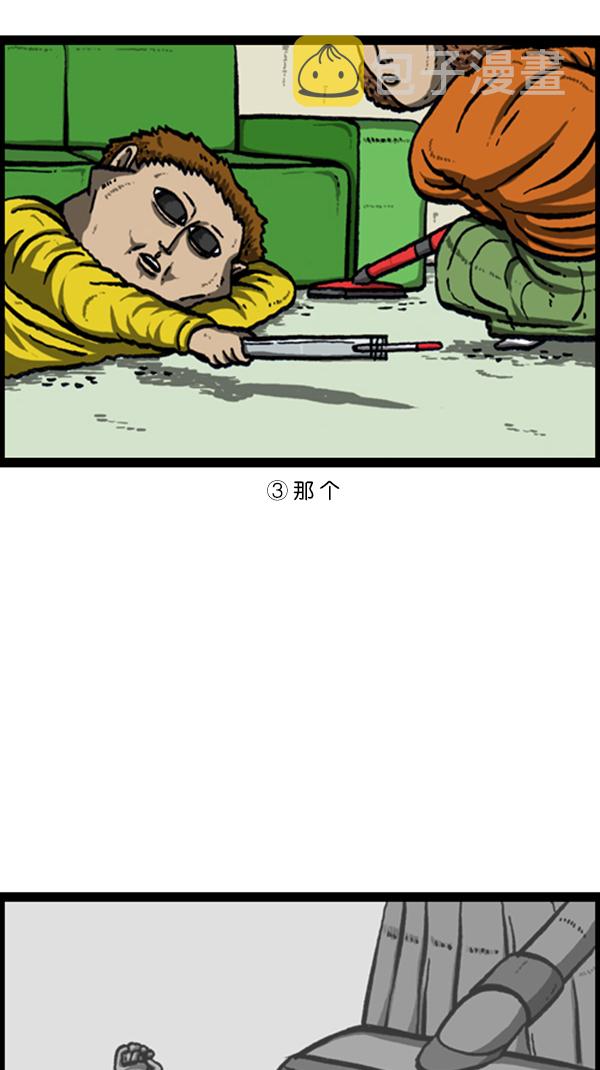 心灵的声音漫画在哪看漫画,[第231话] 你是我的工具5图