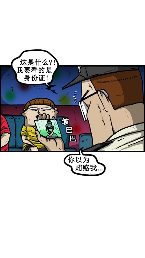 心灵的声音女声原唱漫画,[第66话] 第一次去的那里5图
