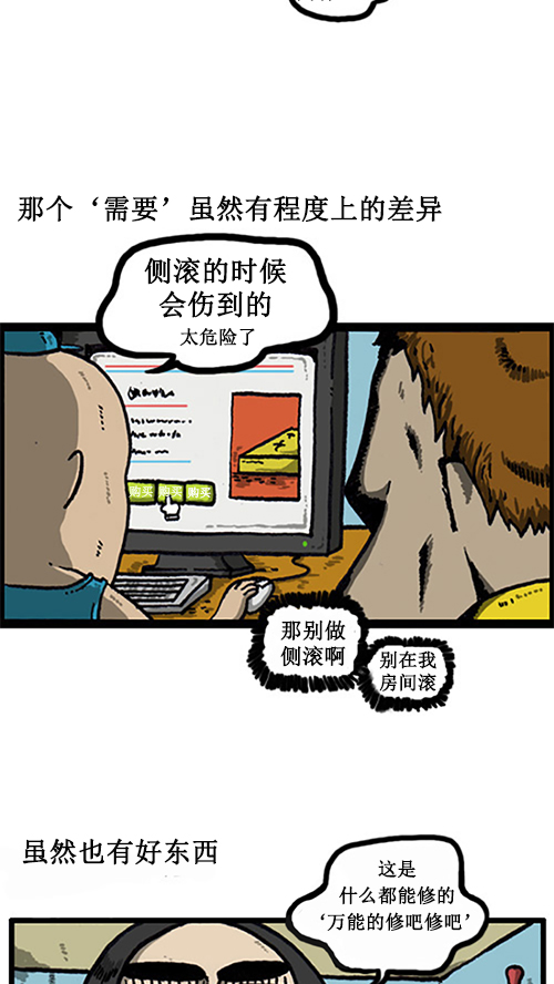 心灵的声音黑珠绢蝶漫画,[第12话] 想买才买2图