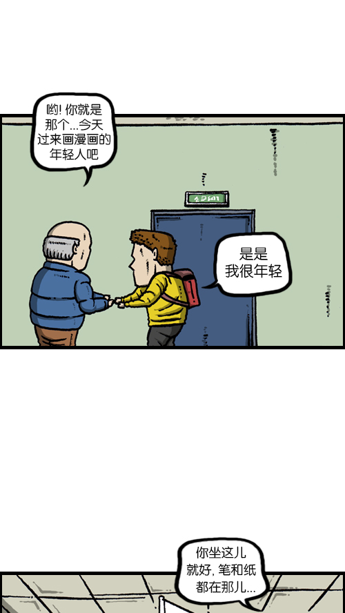 心灵的声音漫画在哪里可以看漫画,[第105话] “赵石”签名会5图