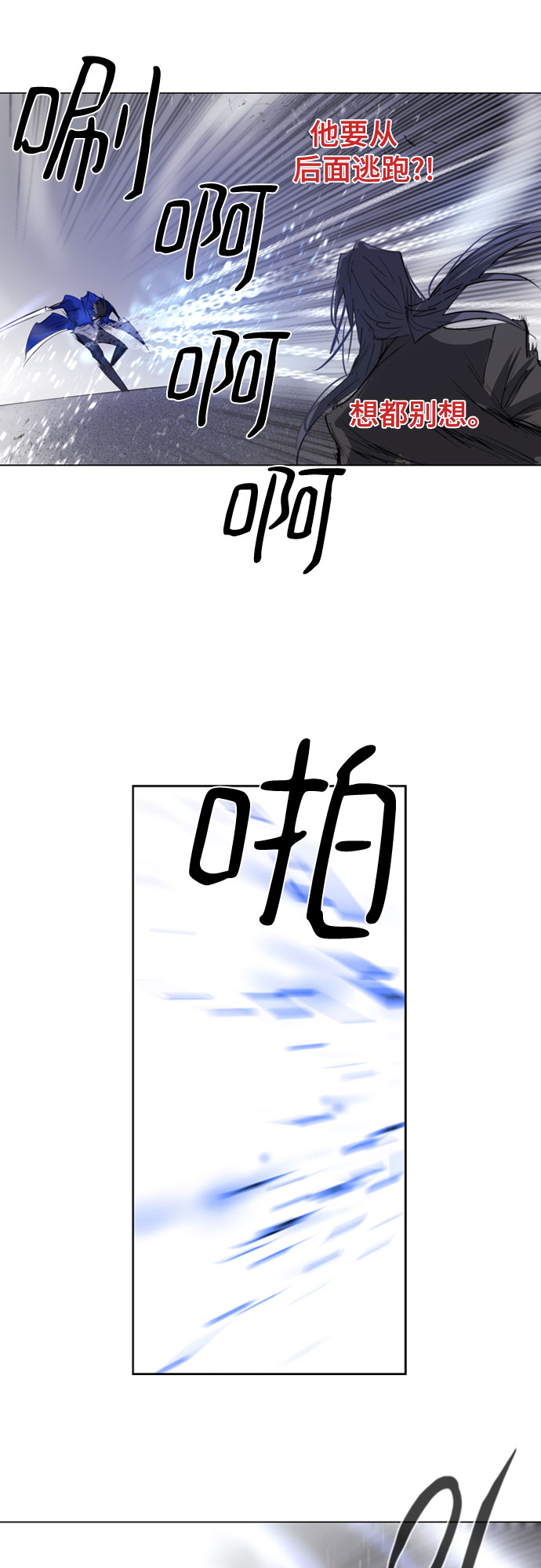 百年修得同船渡千年共枕眠意思漫画,第56话4图