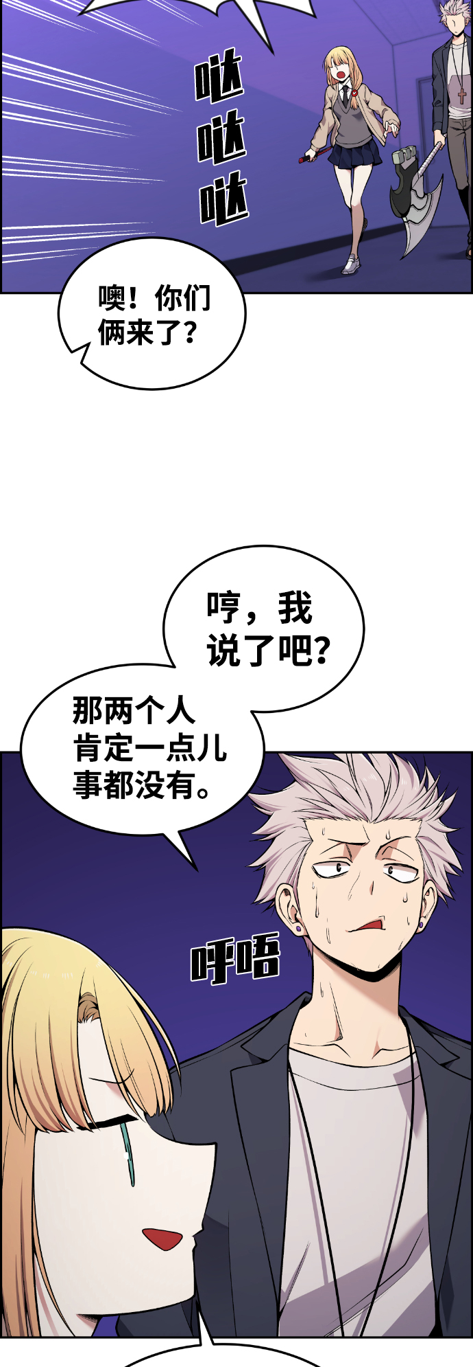 我与鬼怪共存漫画漫画,第84话5图