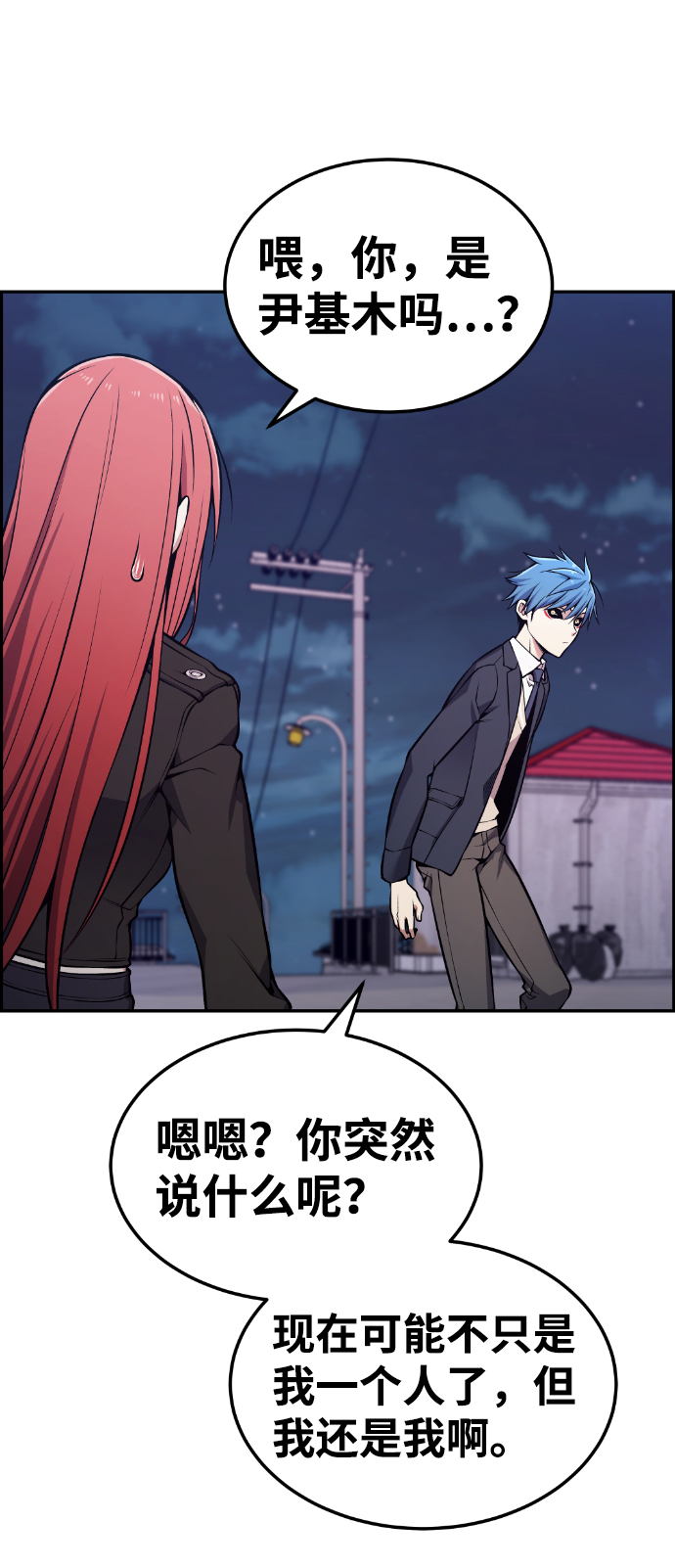 我与鬼怪打交道的日子在线阅读漫画,第93话5图