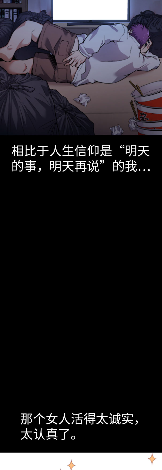 我与鬼相互依存漫画,第56话5图