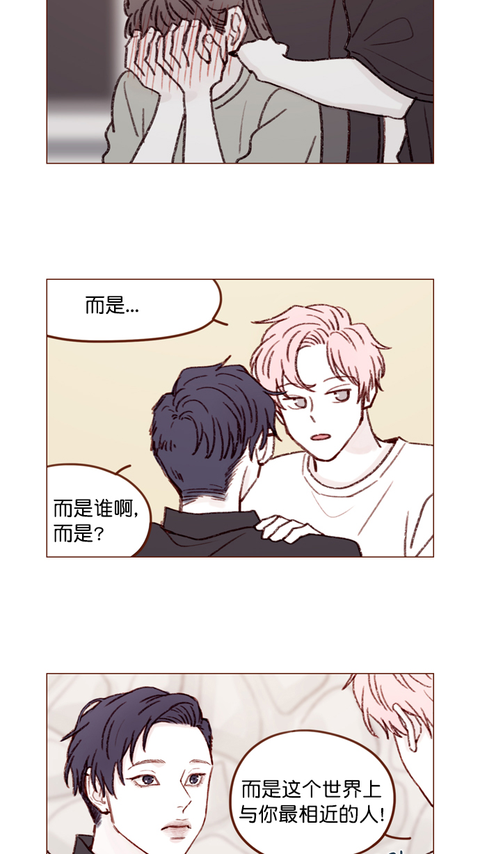 喜欢我的金燕酒店秀女歌手漫画,[第127话] 她说有话要对你说5图