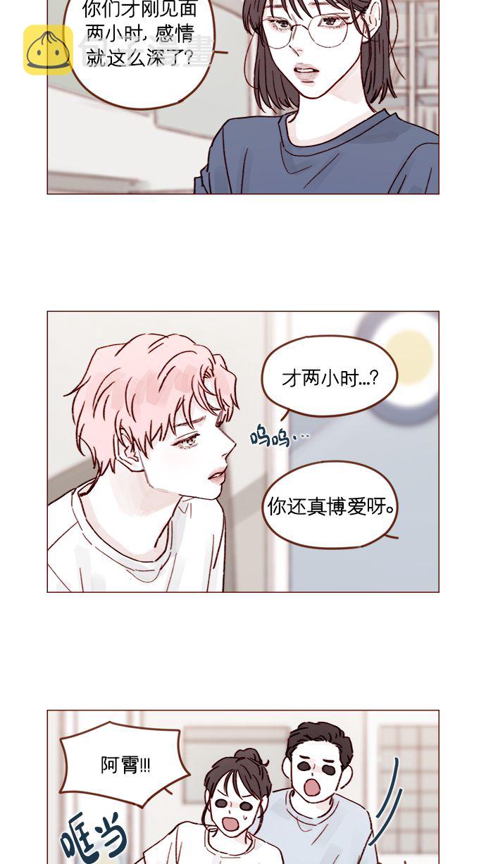 喜欢我的小柿子漫画免费观看227话漫画,[第204话] 我女儿这就把女婿领进门了？5图