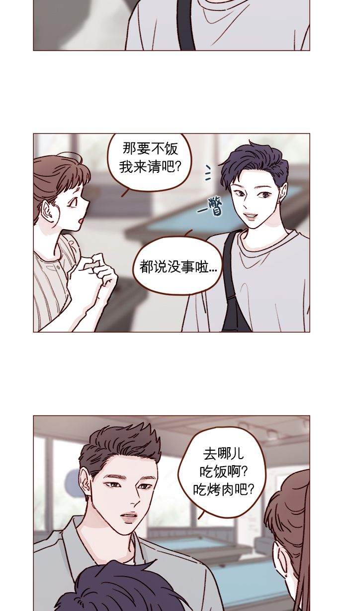 喜欢我的小柿子漫画漫画,[第199话] 就算真的被甩又怎样5图
