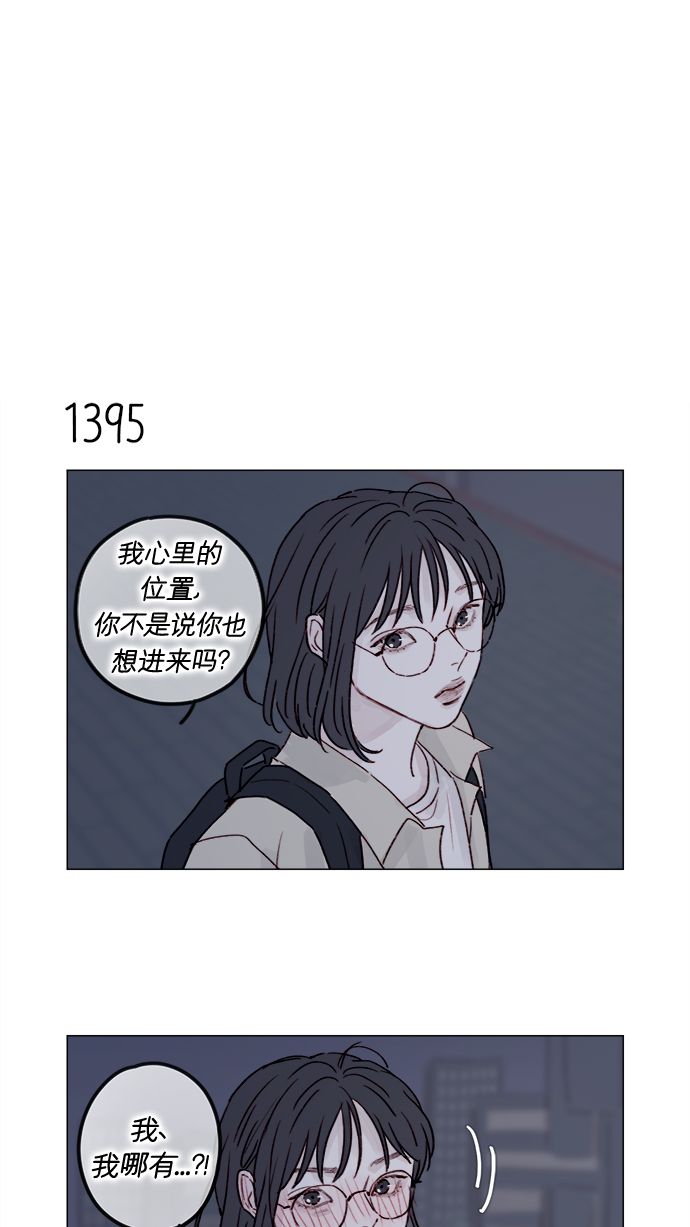 我喜欢我的小毯子漫画,[第218话] 嘴唇要是磨没了，你可得负责啊4图