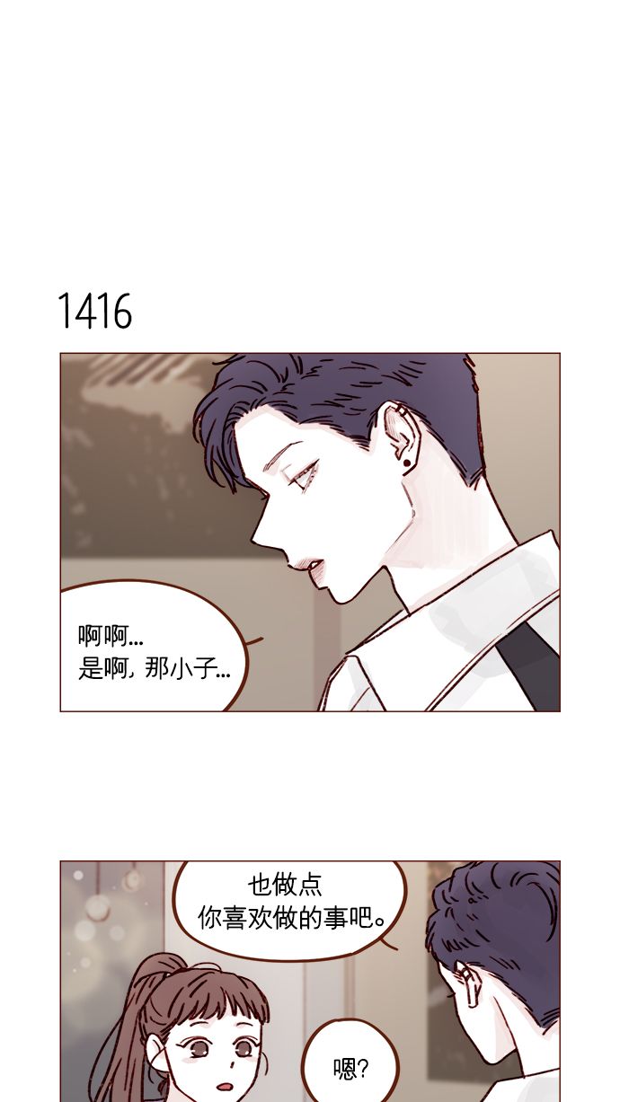 喜欢我的小柿子是什么类型漫画,[第221话] 他很在意阿纯？4图