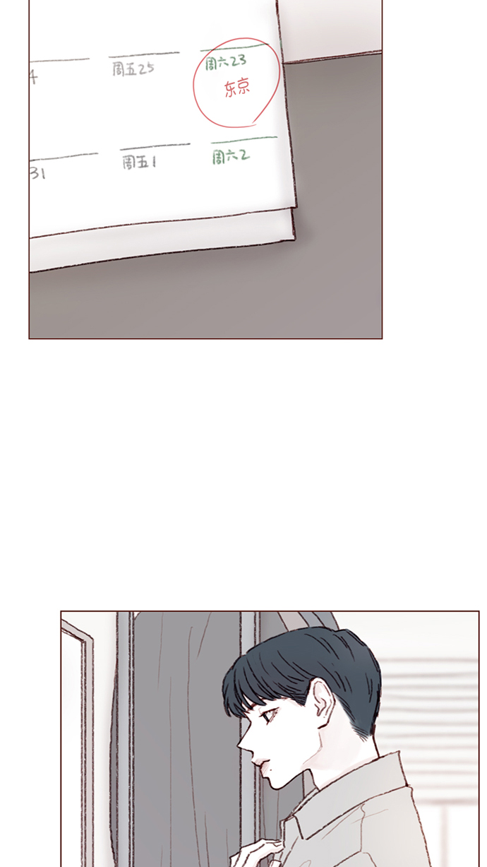 喜欢我的世界的人漫画,[第94话] 再见，柿浩。2图